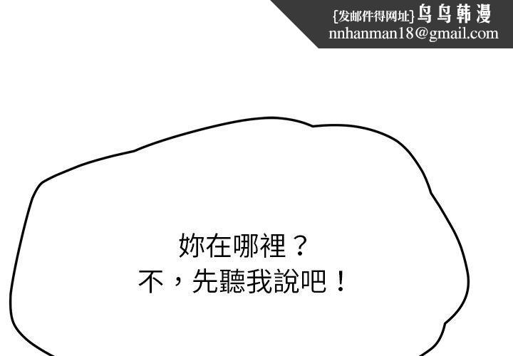 她们的恶作剧第32话