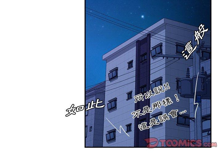 她们的恶作剧第32话