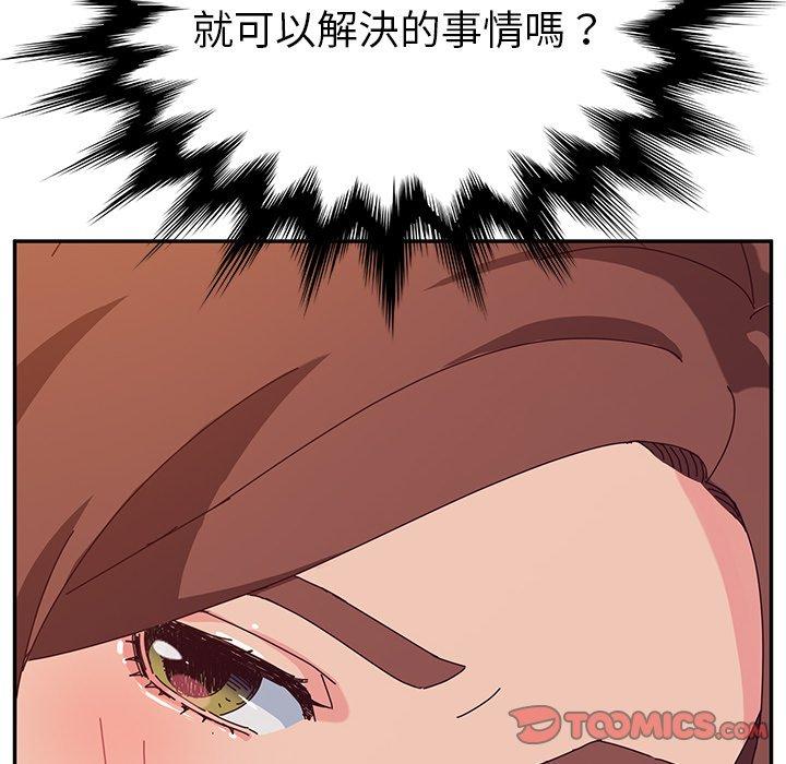 她们的恶作剧第32话