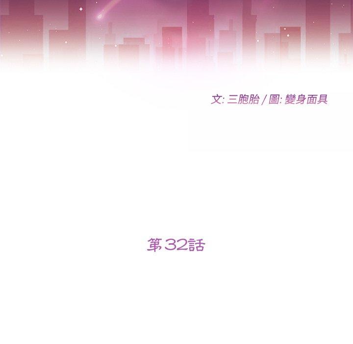 她们的恶作剧第32话