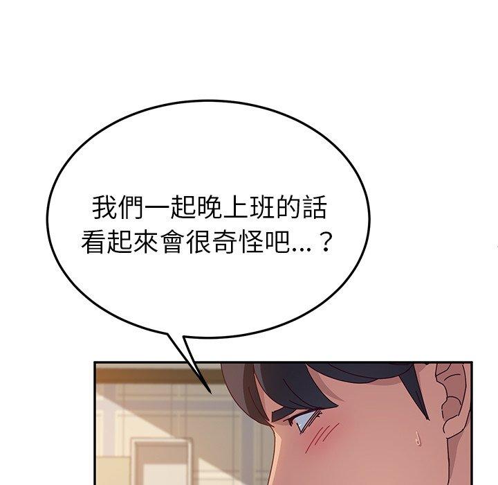 她们的恶作剧第32话