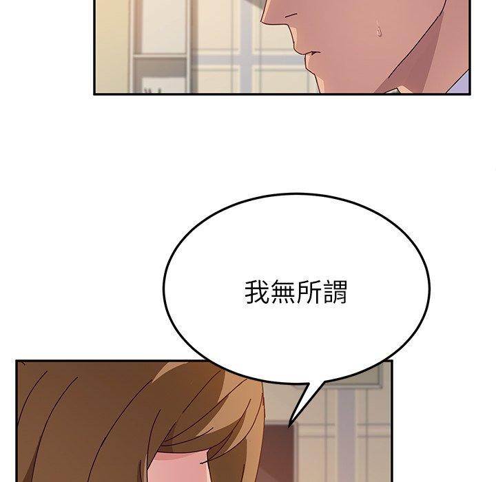 她们的恶作剧第32话