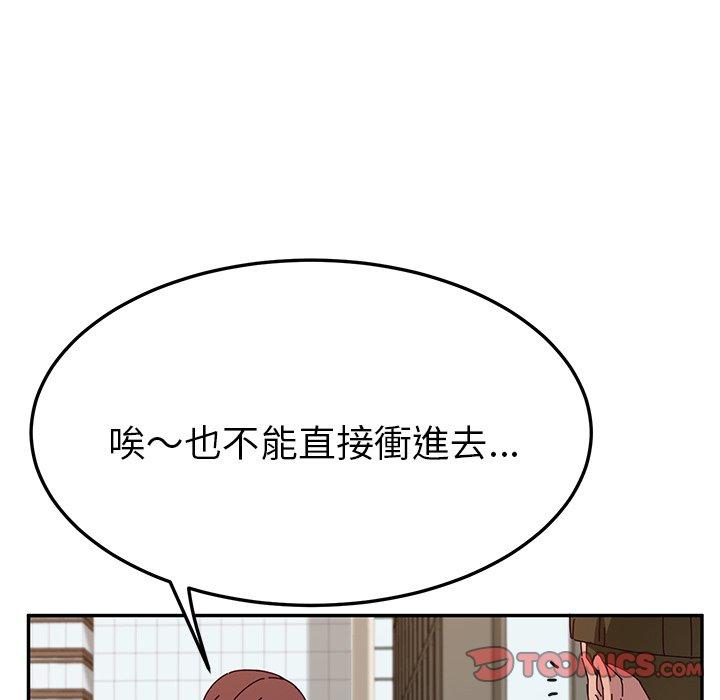 她们的恶作剧第32话