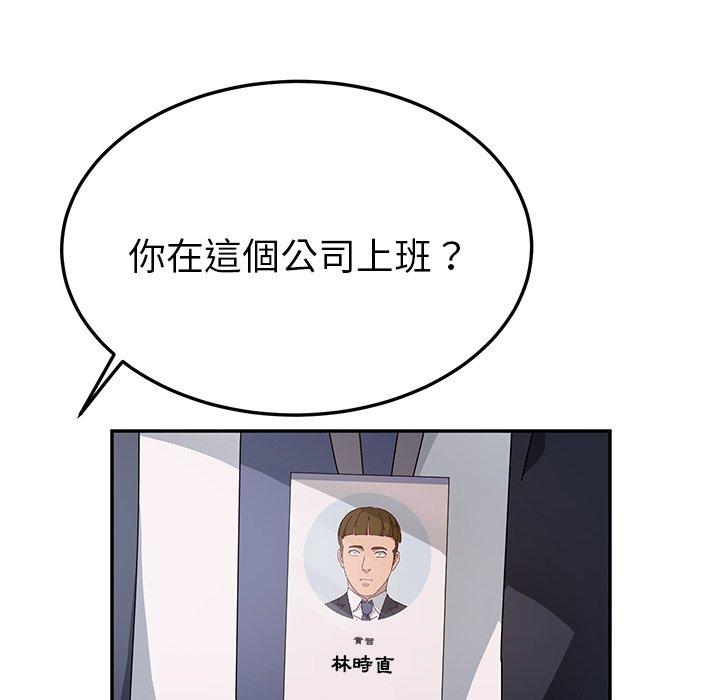 她们的恶作剧第32话