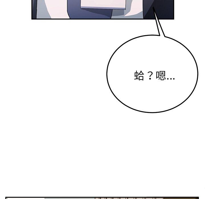 她们的恶作剧第32话