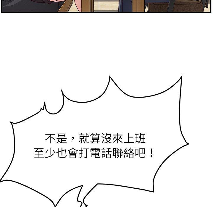 她们的恶作剧第32话