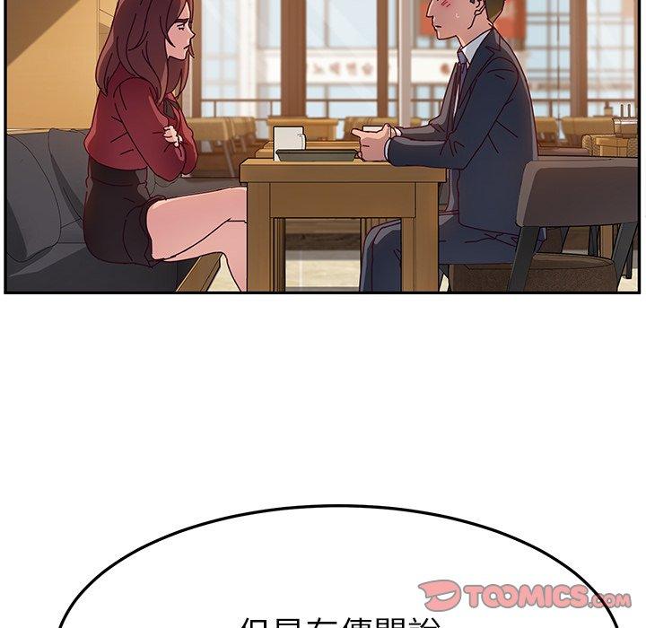 她们的恶作剧第32话