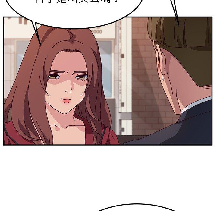 她们的恶作剧第32话