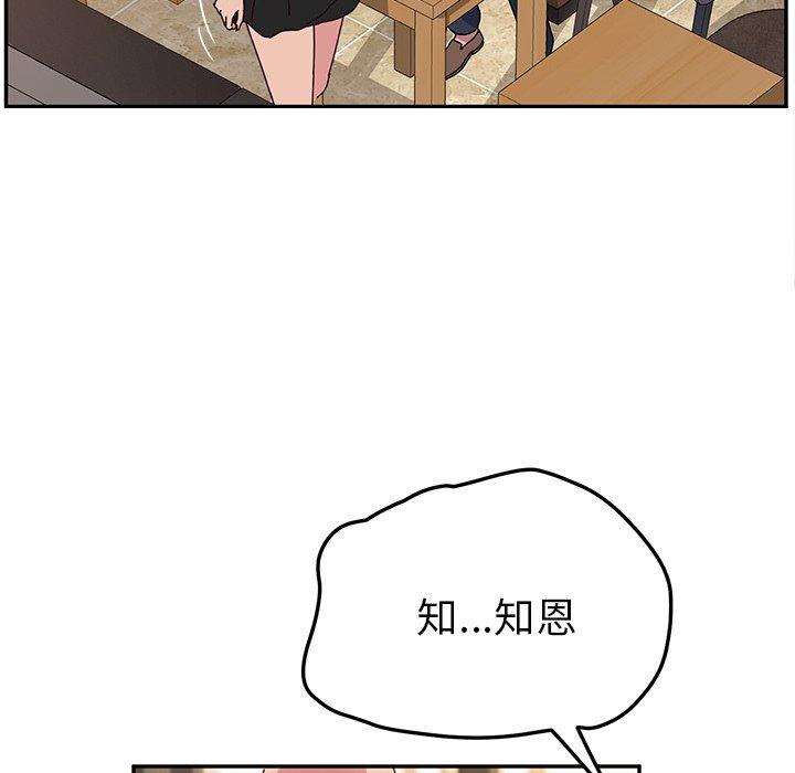 她们的恶作剧第32话