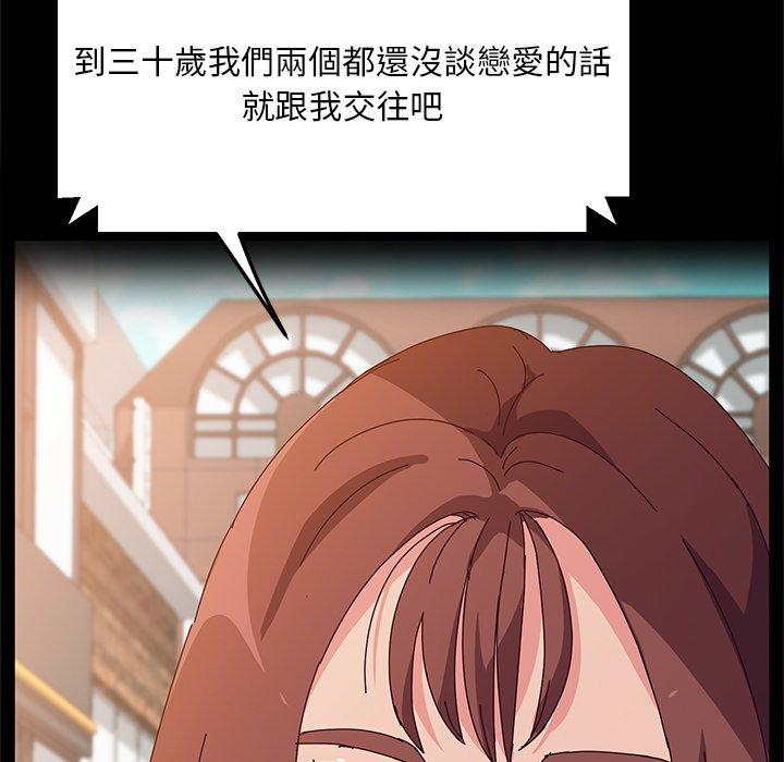 她们的恶作剧第32话