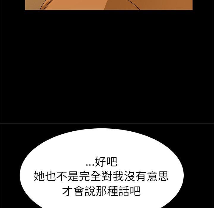 她們的惡作劇第32話