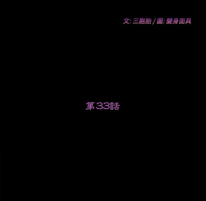 她们的恶作剧第33话