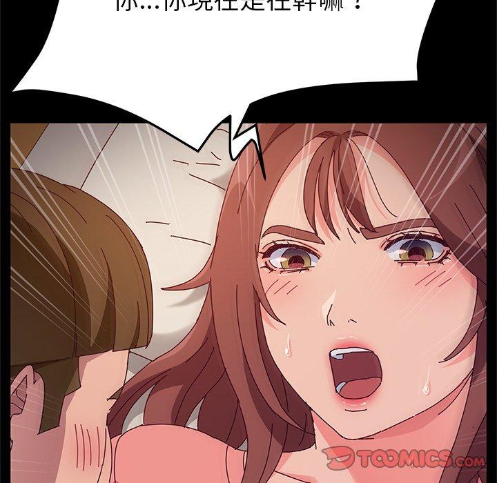 她们的恶作剧第33话