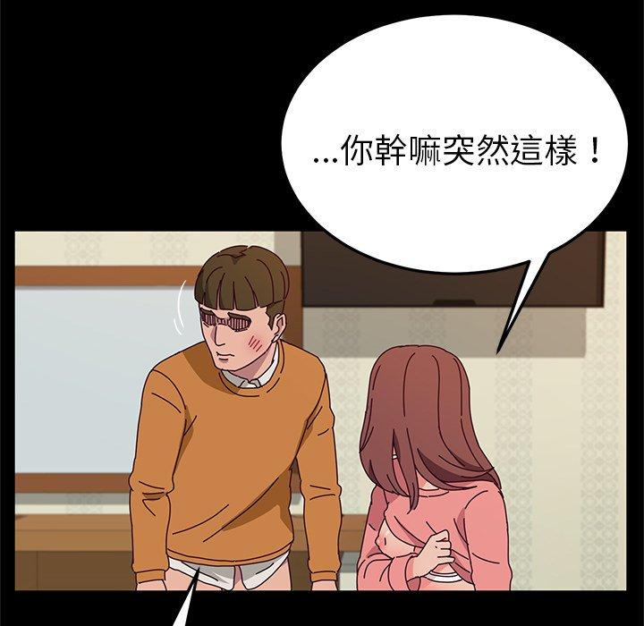 她们的恶作剧第33话
