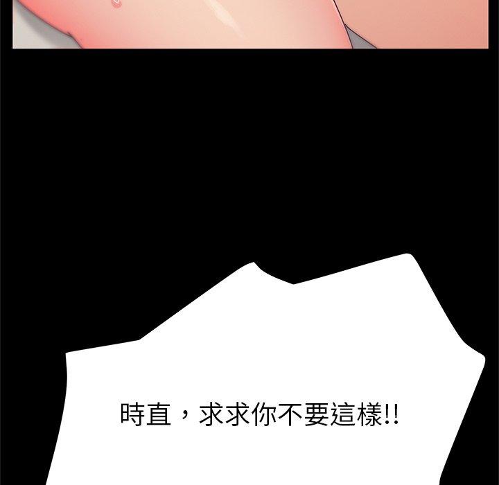 她们的恶作剧第33话