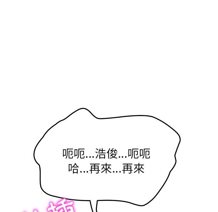 她们的恶作剧第33话