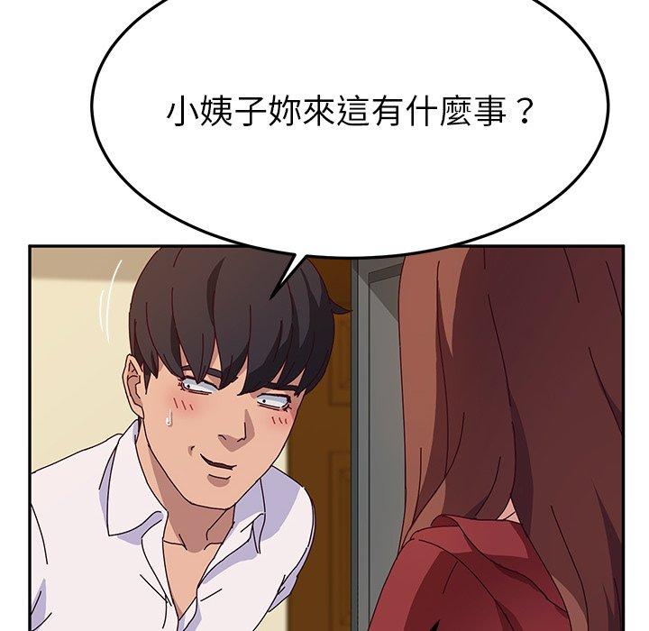 她们的恶作剧第33话