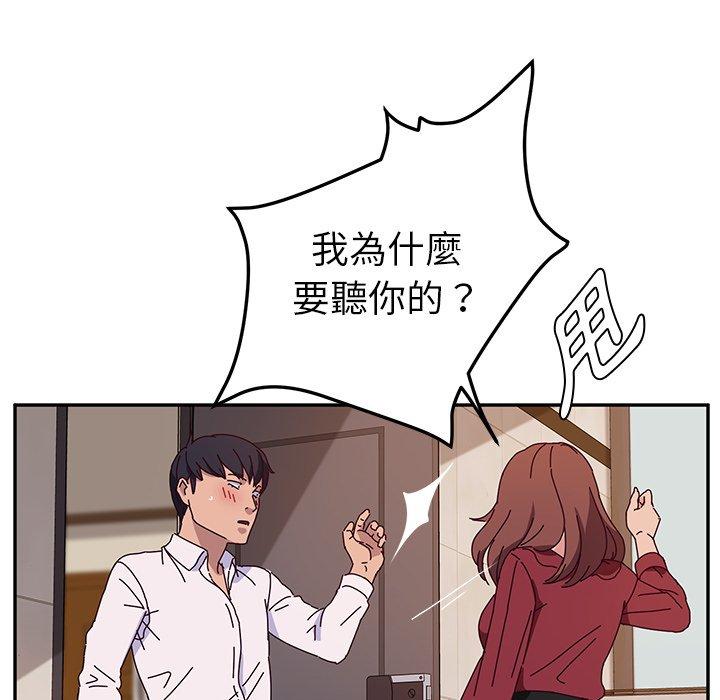 她们的恶作剧第33话