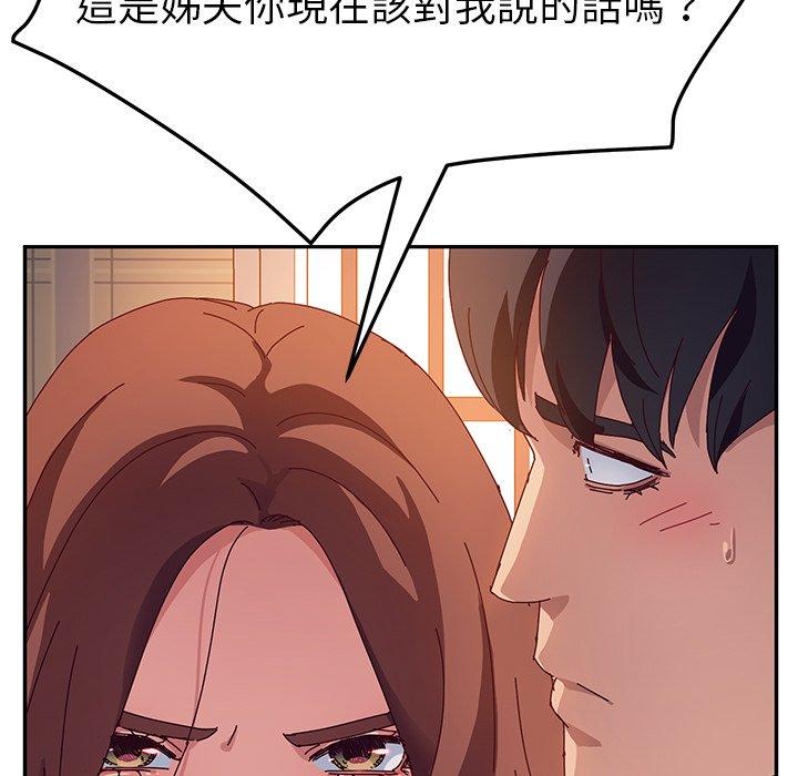 她们的恶作剧第33话