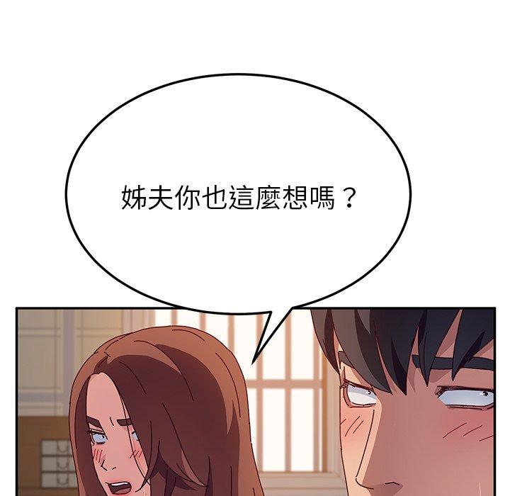 她们的恶作剧第33话
