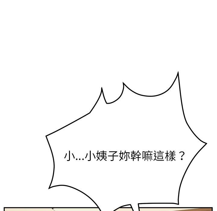 她们的恶作剧第33话