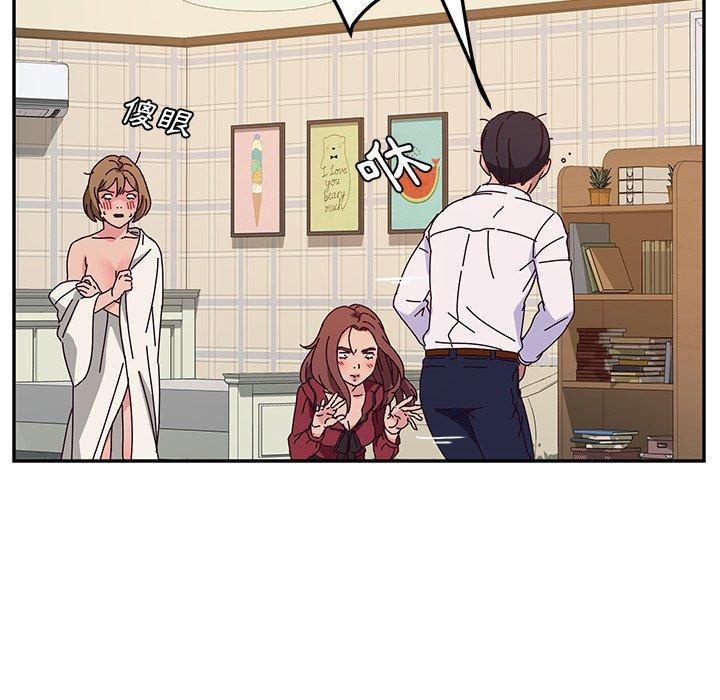 她们的恶作剧第33话