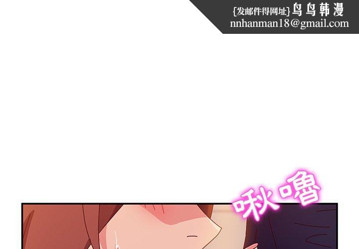 她们的恶作剧第34话