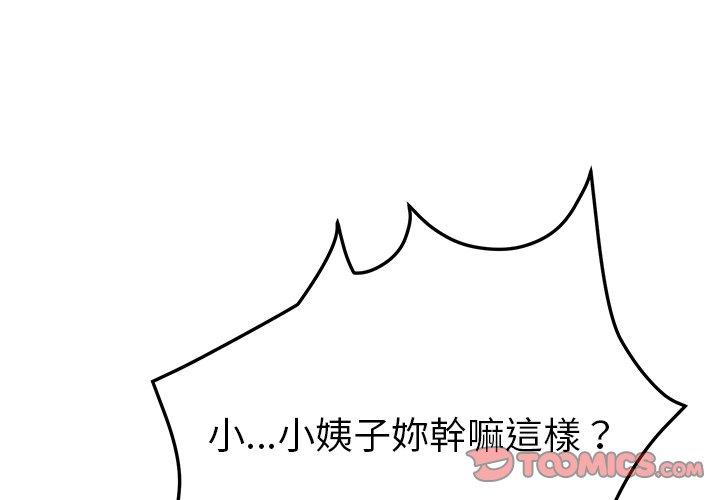 她们的恶作剧第34话