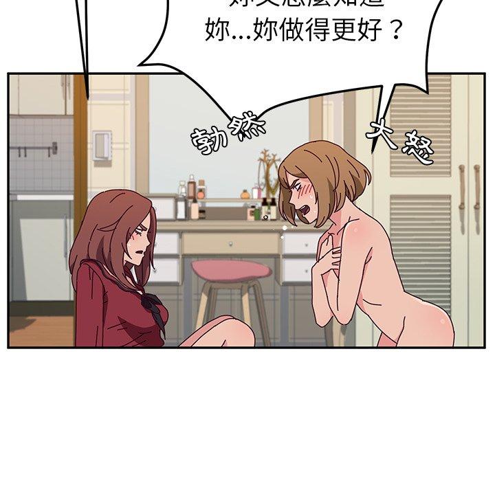 她们的恶作剧第34话