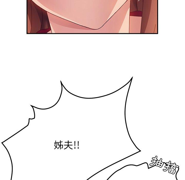 她们的恶作剧第34话