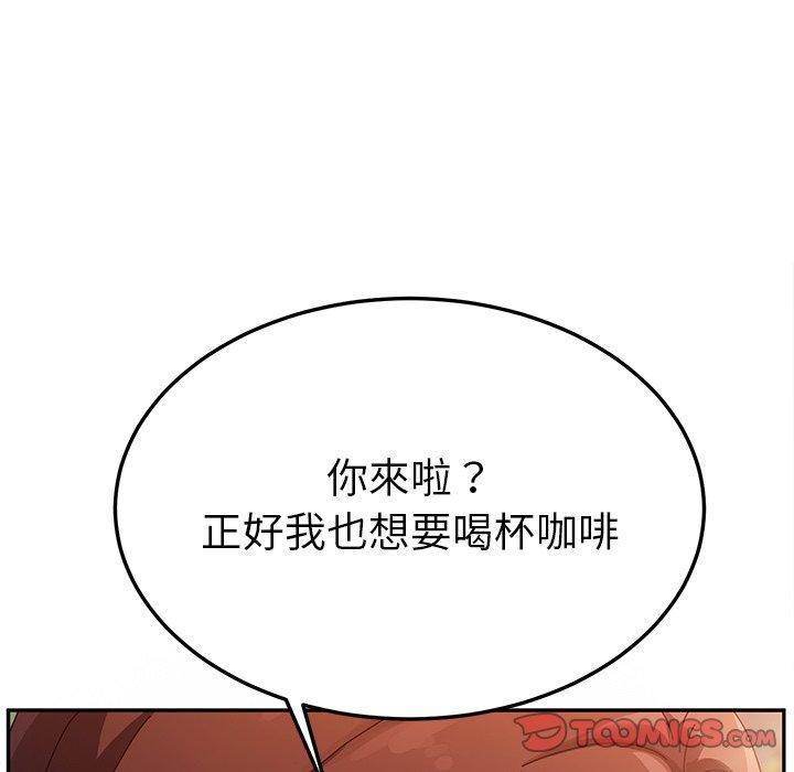 她们的恶作剧第34话