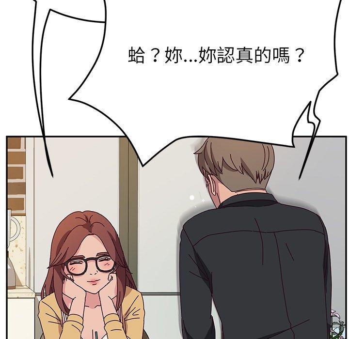 她们的恶作剧第34话