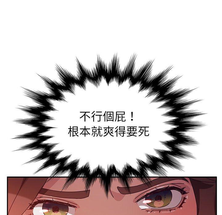 她们的恶作剧第34话