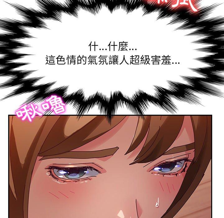 她们的恶作剧第34话