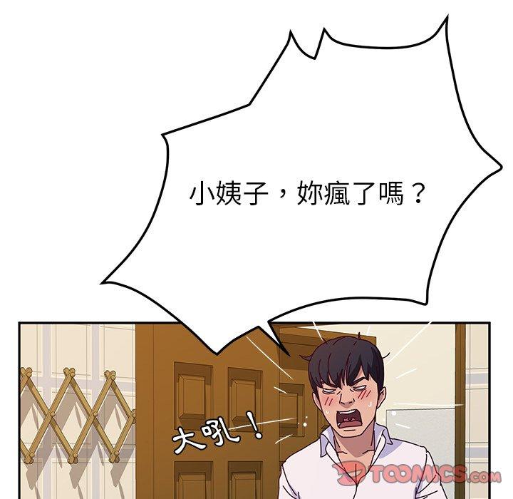 她们的恶作剧第35话