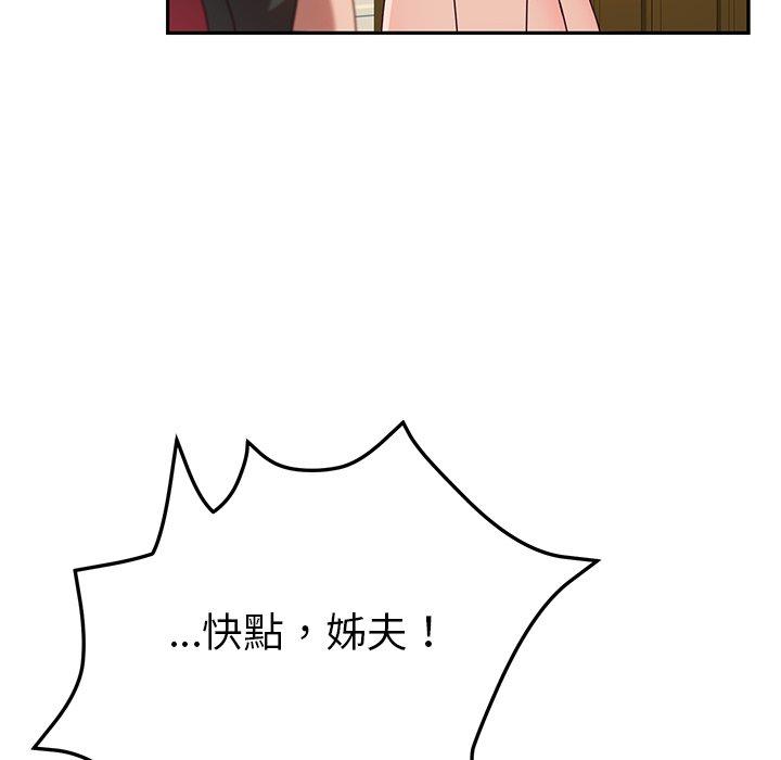 她们的恶作剧第35话