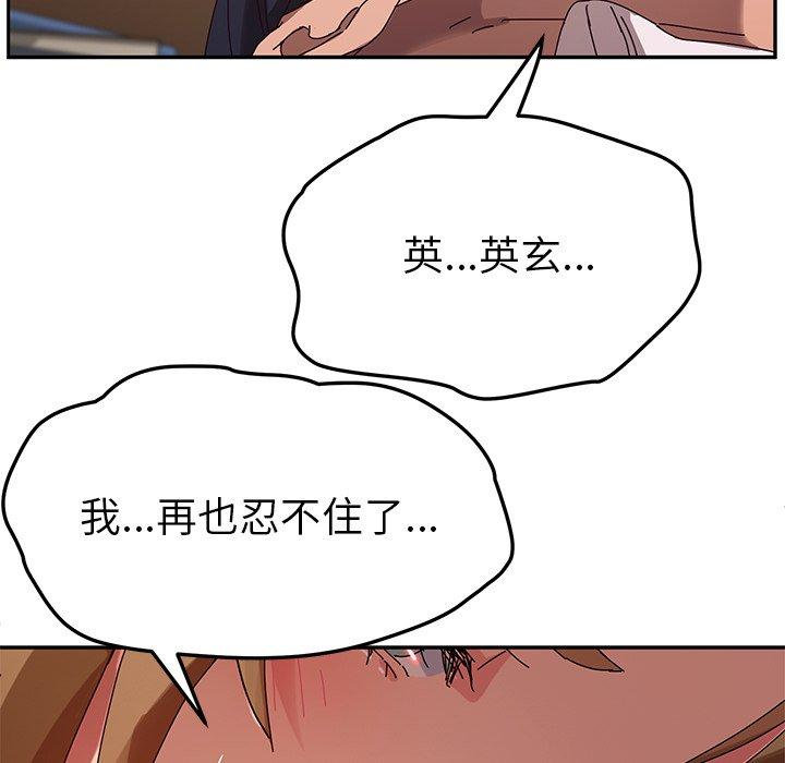 她们的恶作剧第35话