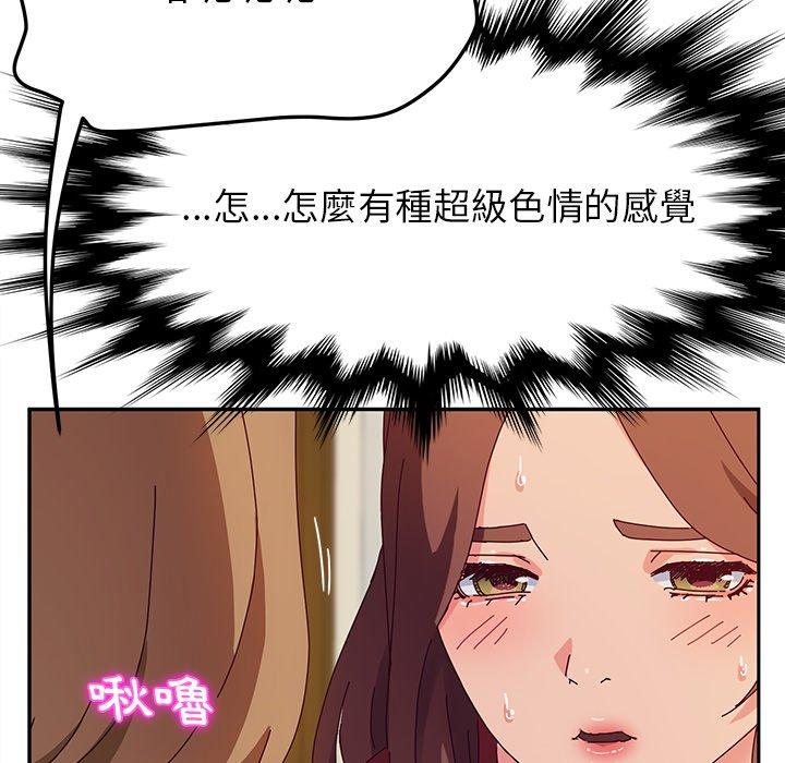 她们的恶作剧第35话