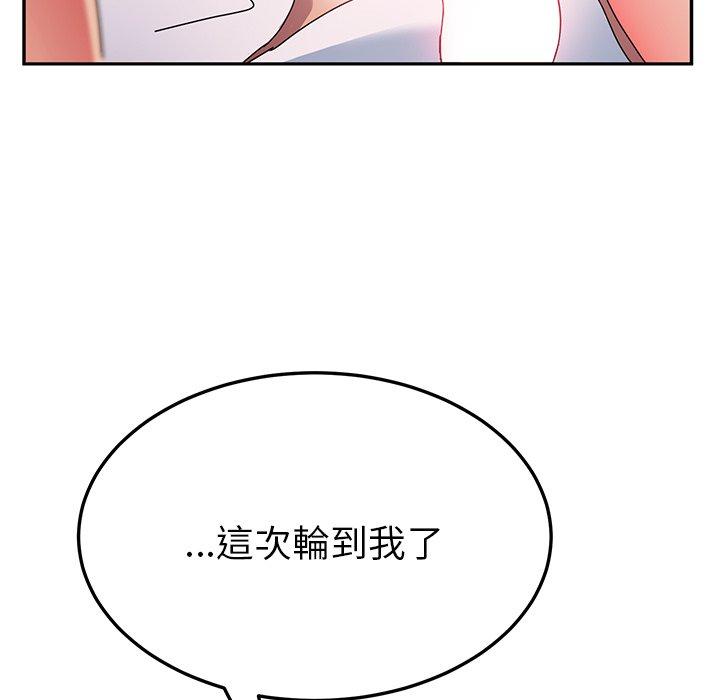 她们的恶作剧第35话