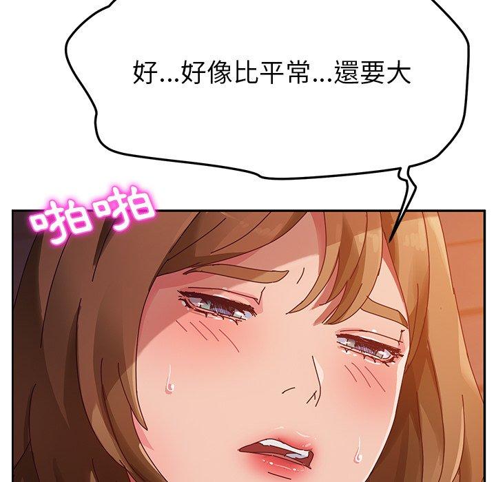 她们的恶作剧第35话