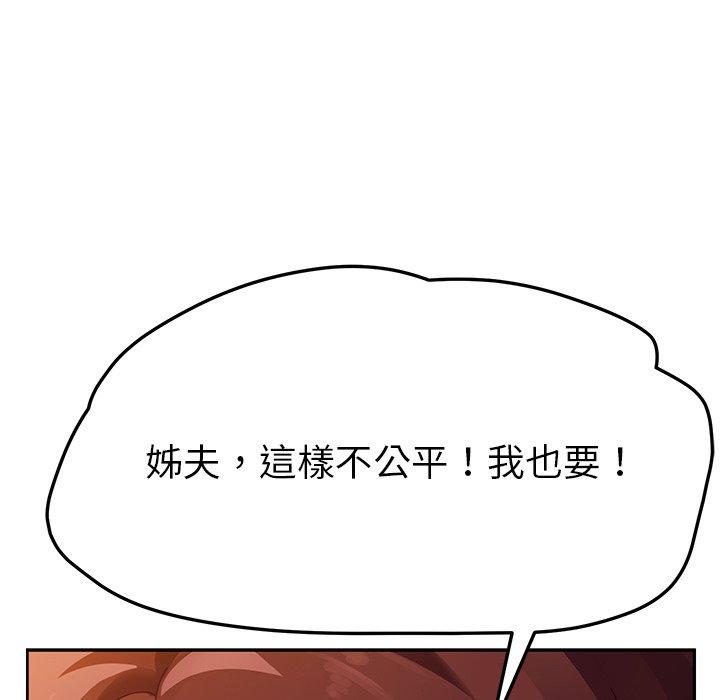 她们的恶作剧第35话