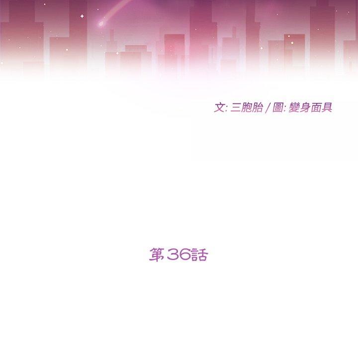 她们的恶作剧第36话