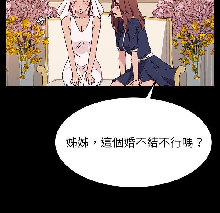 她们的恶作剧第36话