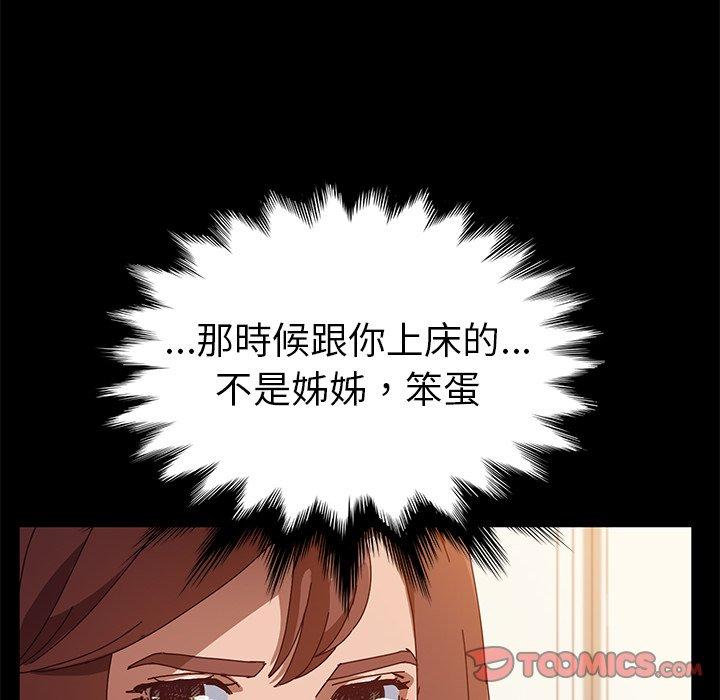 她们的恶作剧第36话