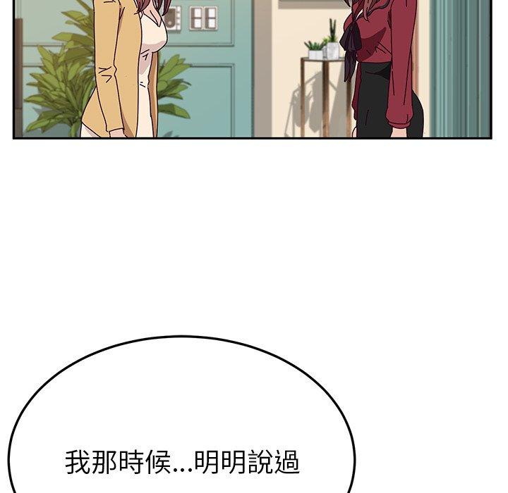 她们的恶作剧第36话