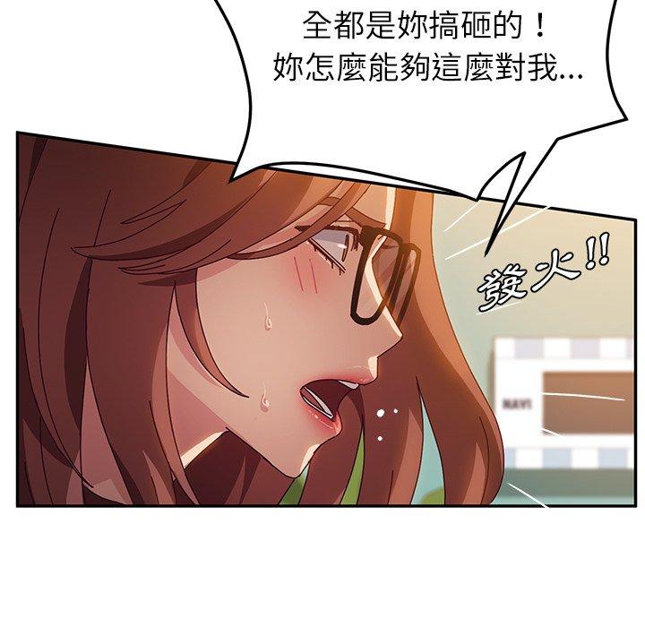 她们的恶作剧第36话