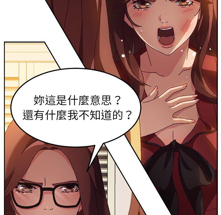 她们的恶作剧第36话