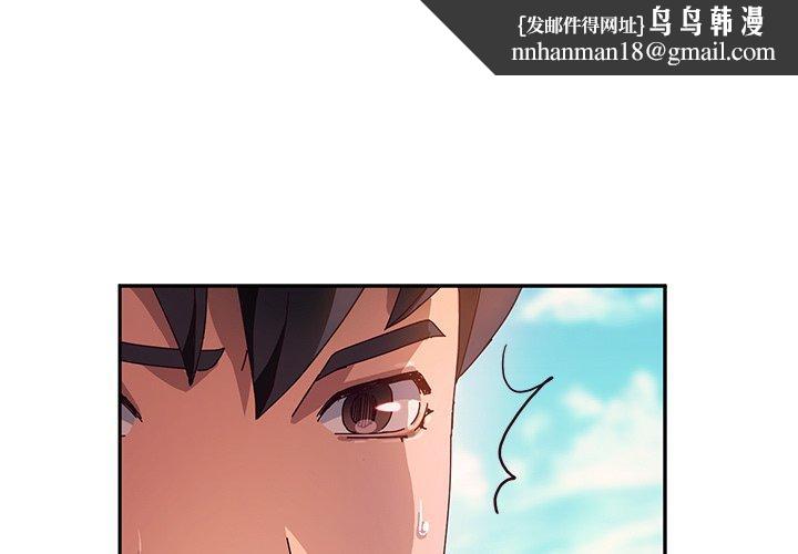 她们的恶作剧第37话