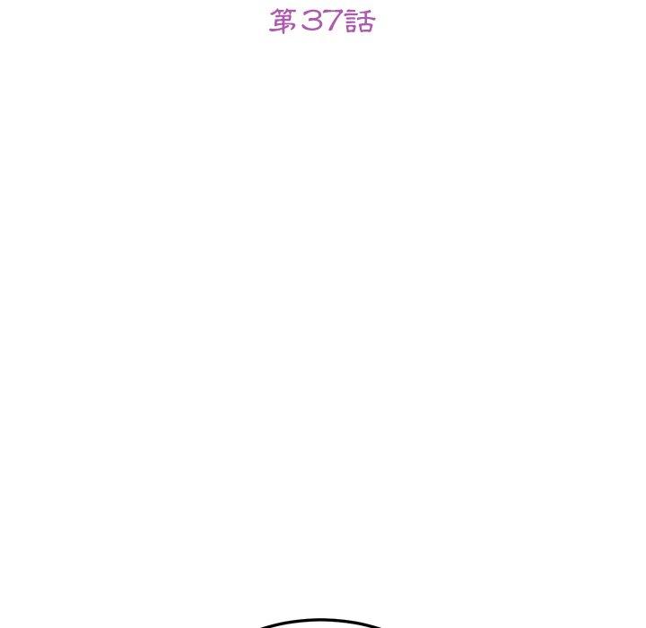 她们的恶作剧第37话