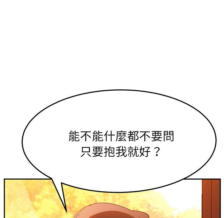 她们的恶作剧第37话
